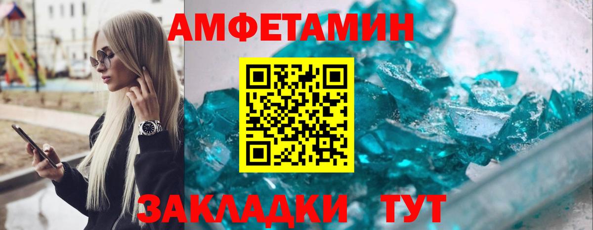Радужный  Amphetamine Розовый  АМФЕТАМИН  Вход с VPN 