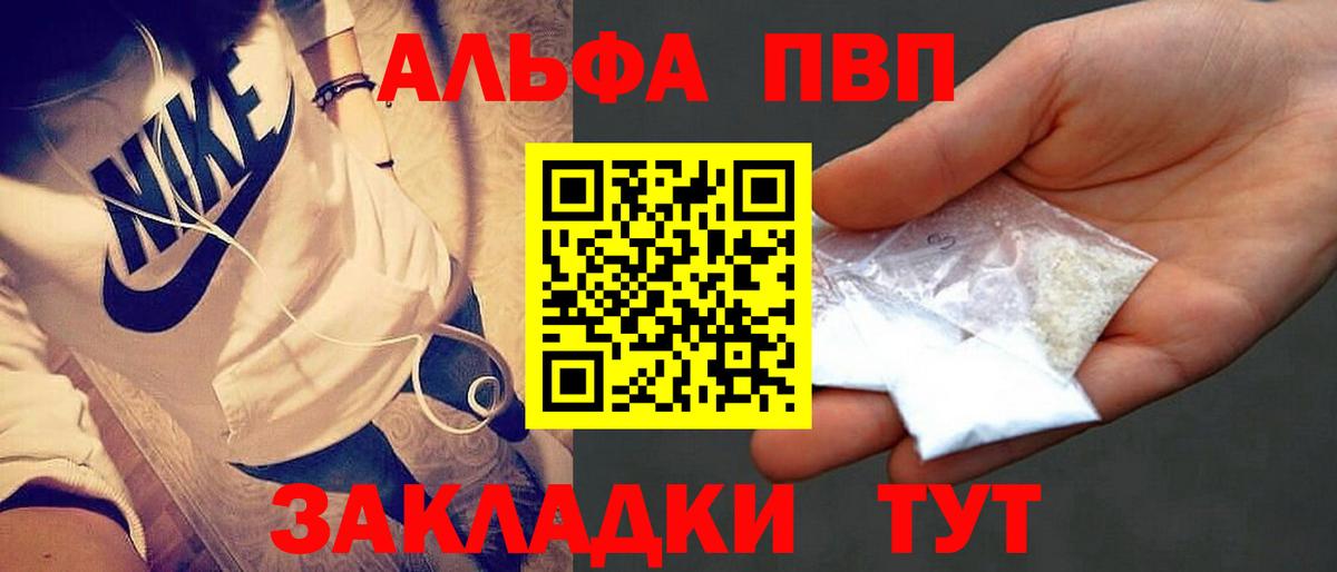 Радужный  Alfa_PVP СК КРИС  Вход с VPN  Alpha PVP  APVP Соль  Alfa_PVP Соль 
