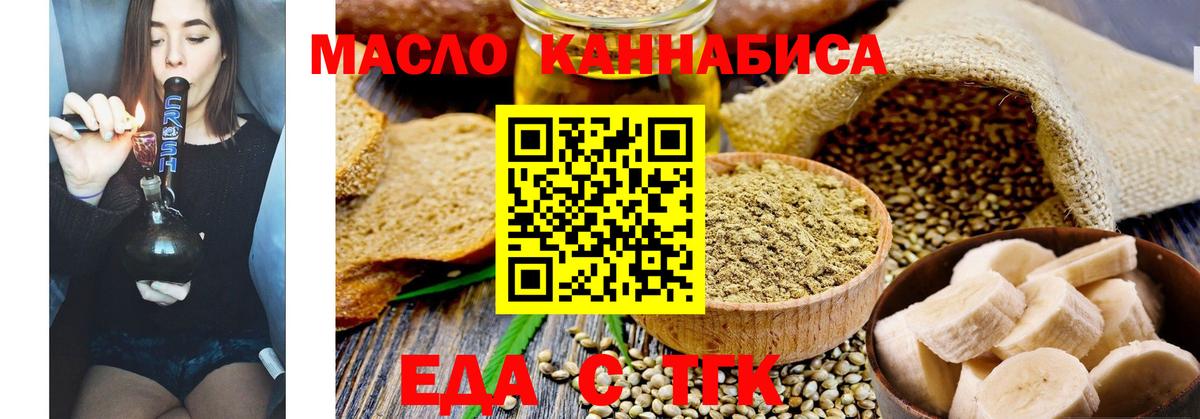 Радужный  Canna-Cookies марихуана  Вход с VPN 
