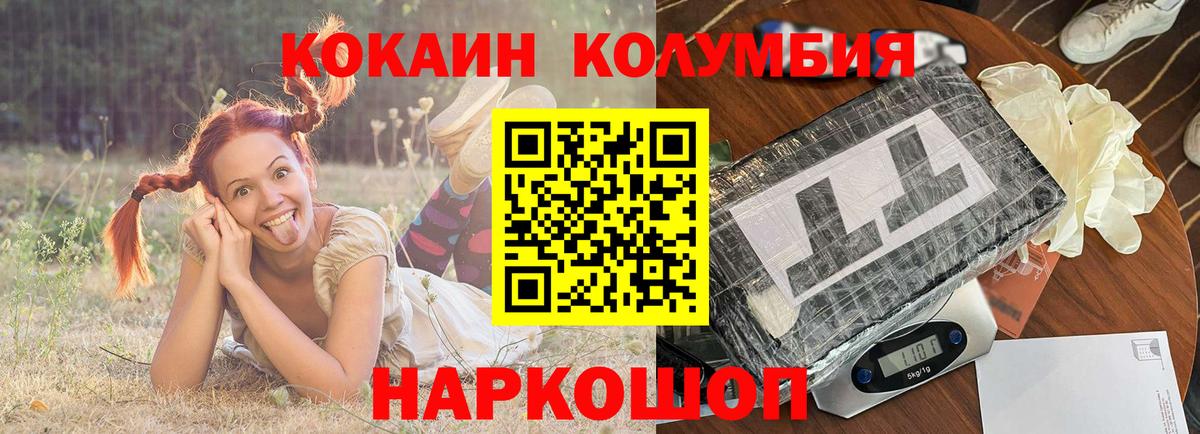 Кокаин Fish Scale Радужный