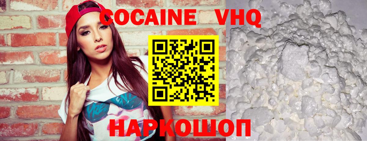 Радужный  Кокаин Эквадор  Кокаин Перу  Вход с VPN 