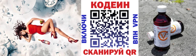 Кодеин Purple Drank Радужный