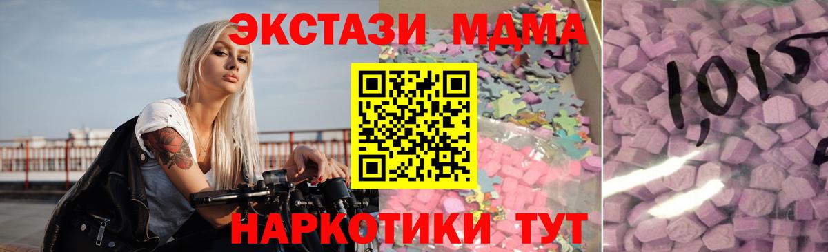 где купить наркоту  ЭКСТАЗИ TESLA  Вход с VPN  Радужный  Ecstasy таблы 