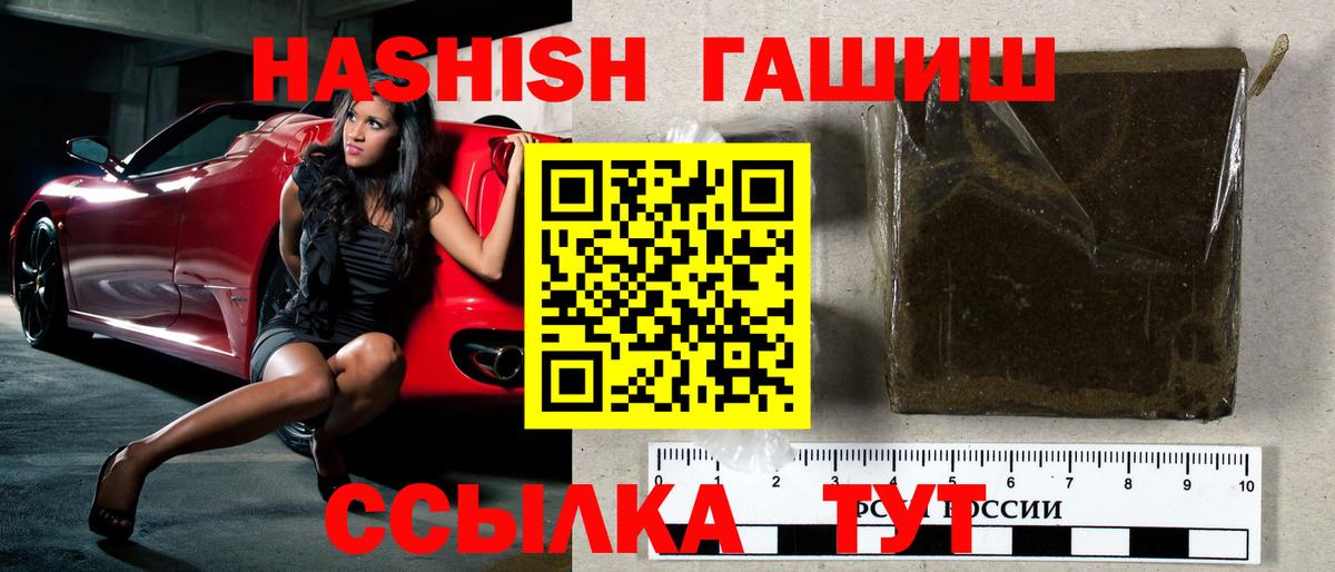 ГАШ гарик Радужный
