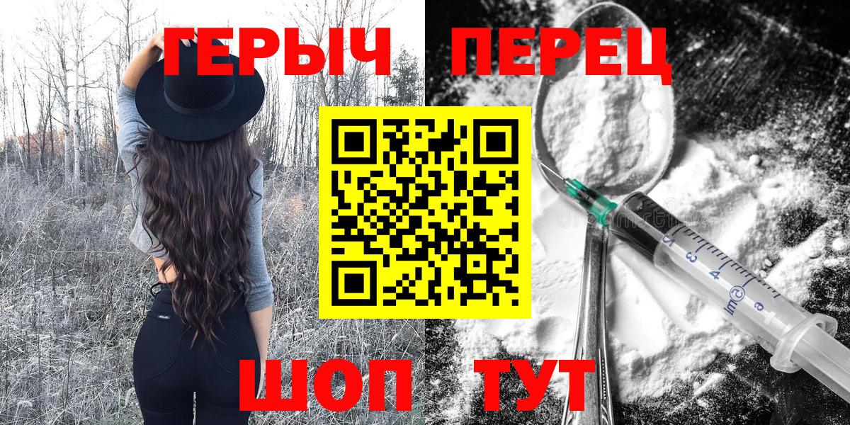 ГЕРОИН  Вход с VPN  Радужный  ГЕРОИН белый 