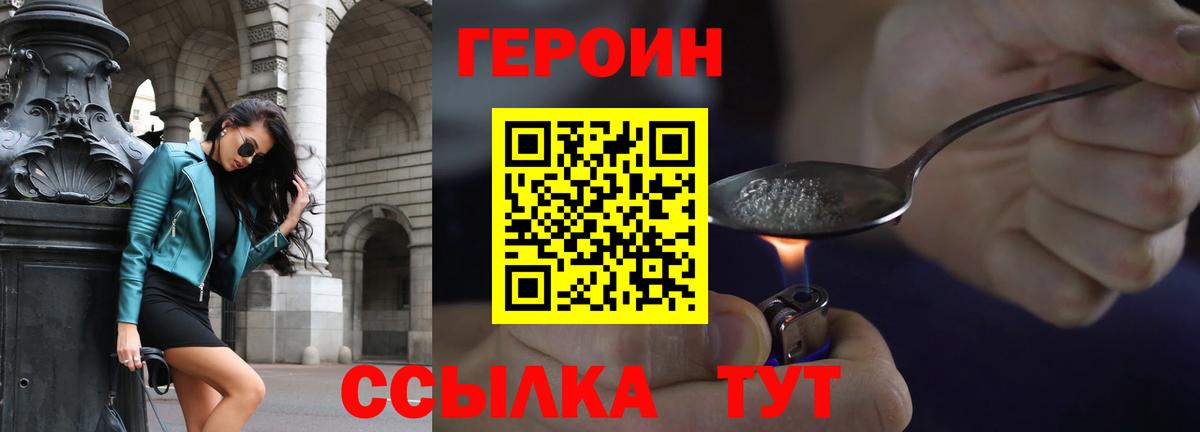 Героин Афган Радужный