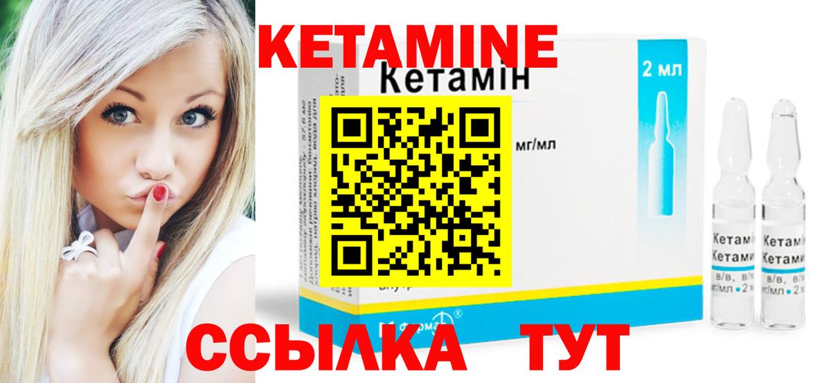 Кетамин ketamine Радужный