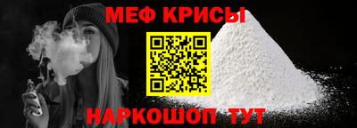 прущие крисы Шахты