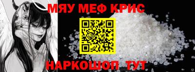 прущие крисы Шахты