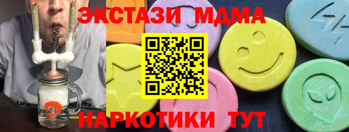 Радужный  МДМА  Вход с VPN  МДМА VHQ  МДМА молли 