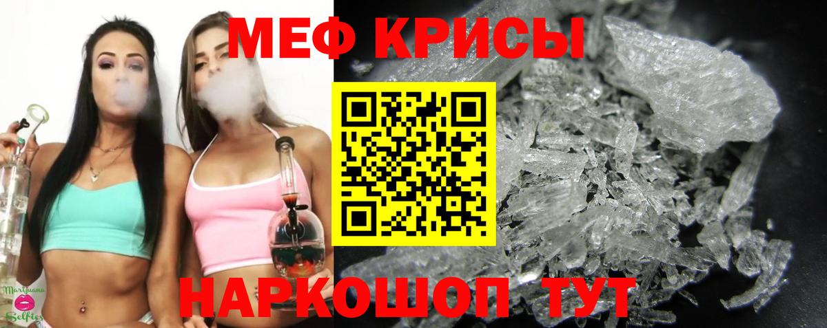 Мефедрон  OMG ССЫЛКА  Вход с VPN  Радужный  Меф VHQ  МЯУ-МЯУ  МЯУ-МЯУ мука 