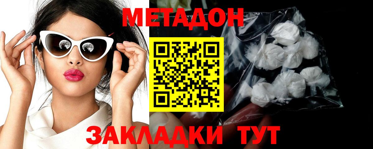 МЕТАДОН кристалл Радужный
