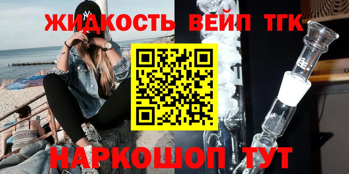 Дистиллят ТГК вейп Радужный